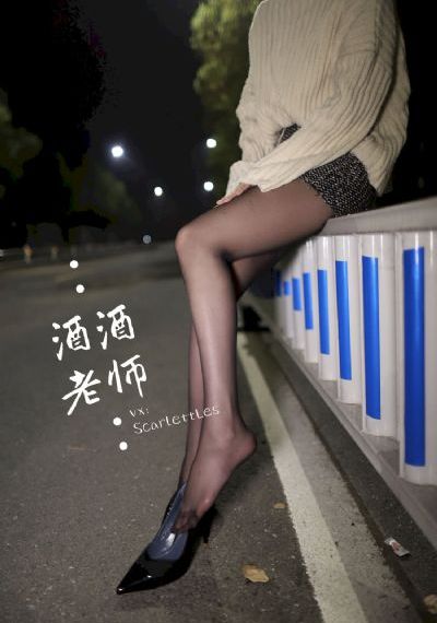 温柔的诱惑